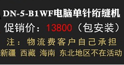 做被子的机器价格是多少钱？鼎诺只要13800！！