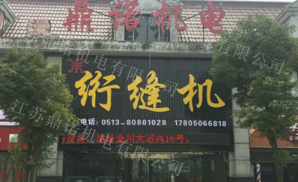 叠石桥旗舰店