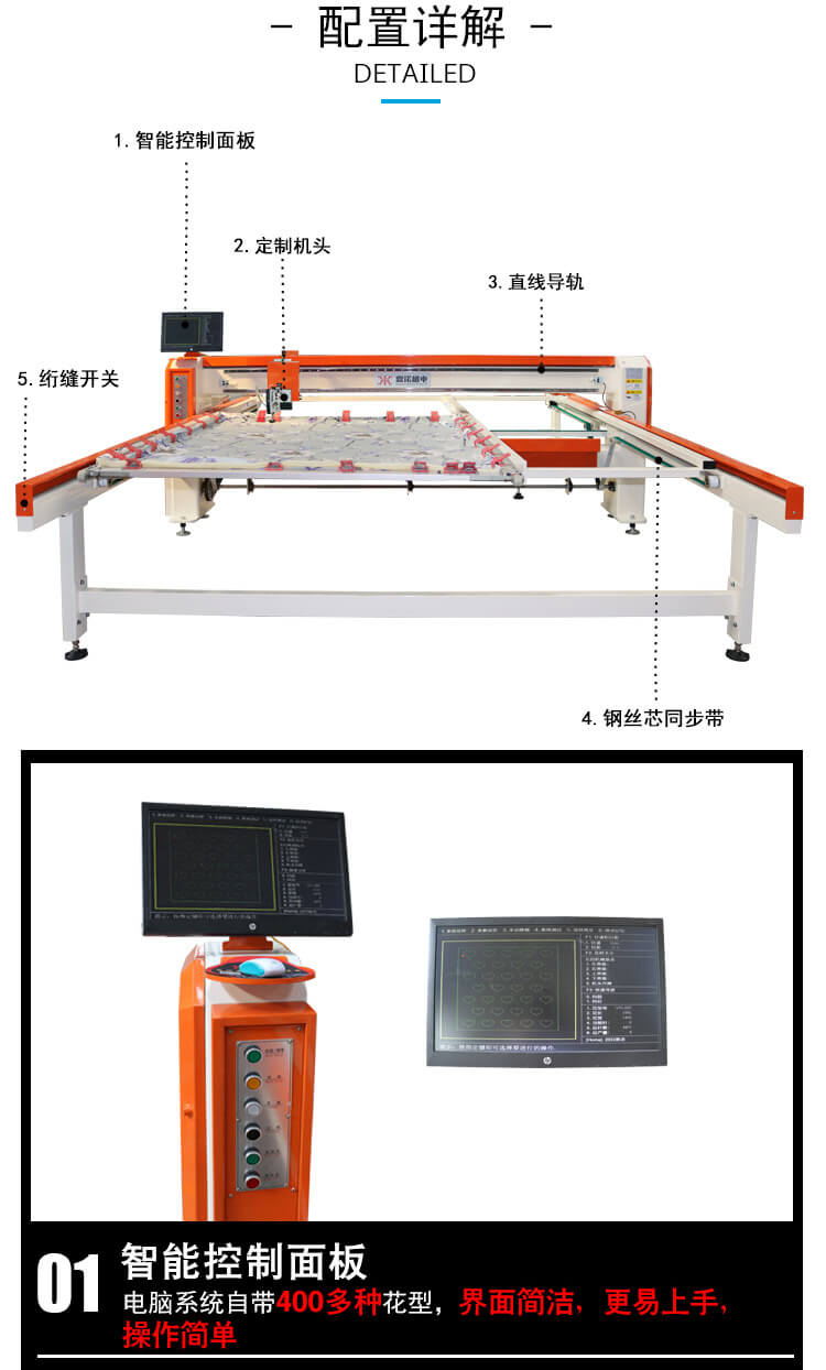 DN-8S-3D高速电脑单针绗缝机产品细节2
