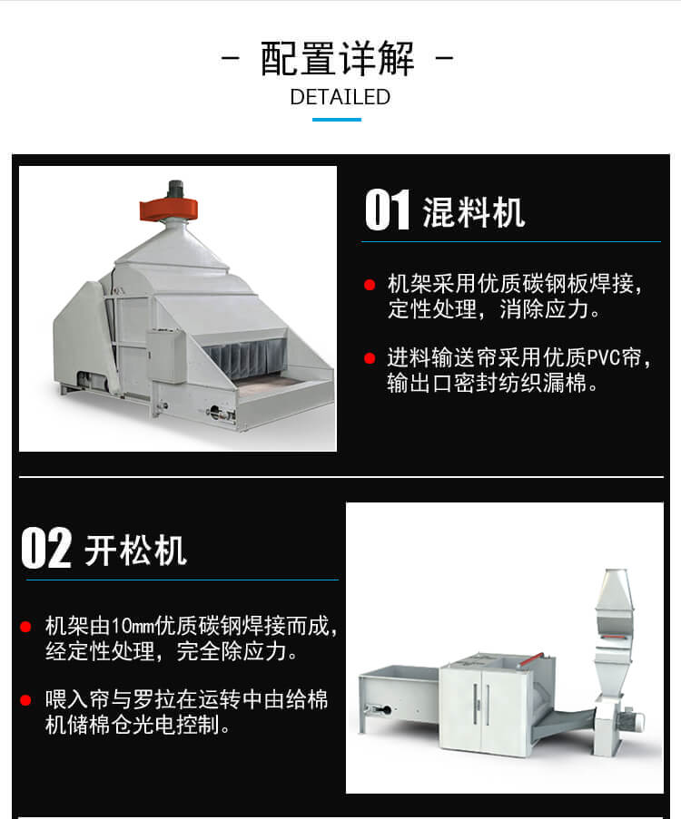 针刺棉生产线产品细节2