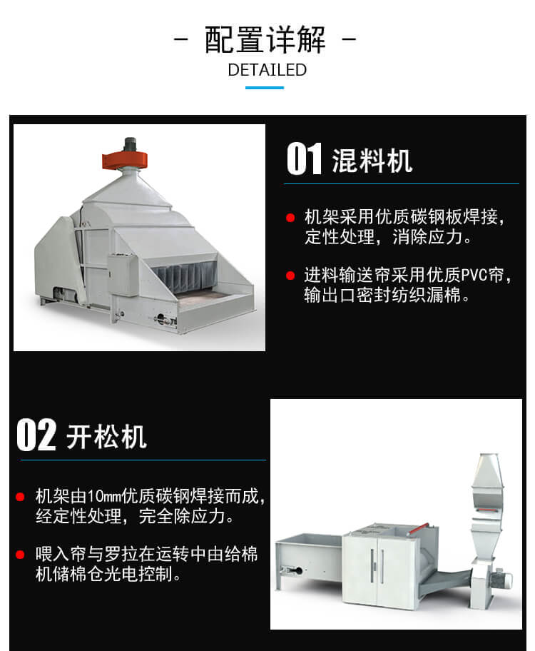 硬质棉生产线产品细节2