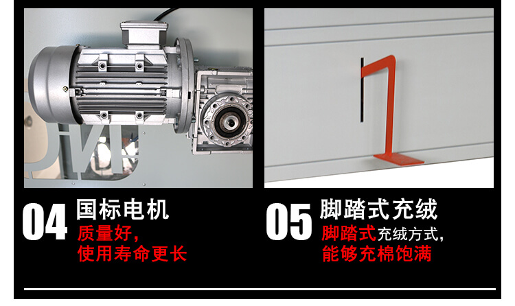 DN-CM-4四头充棉机产品细节4