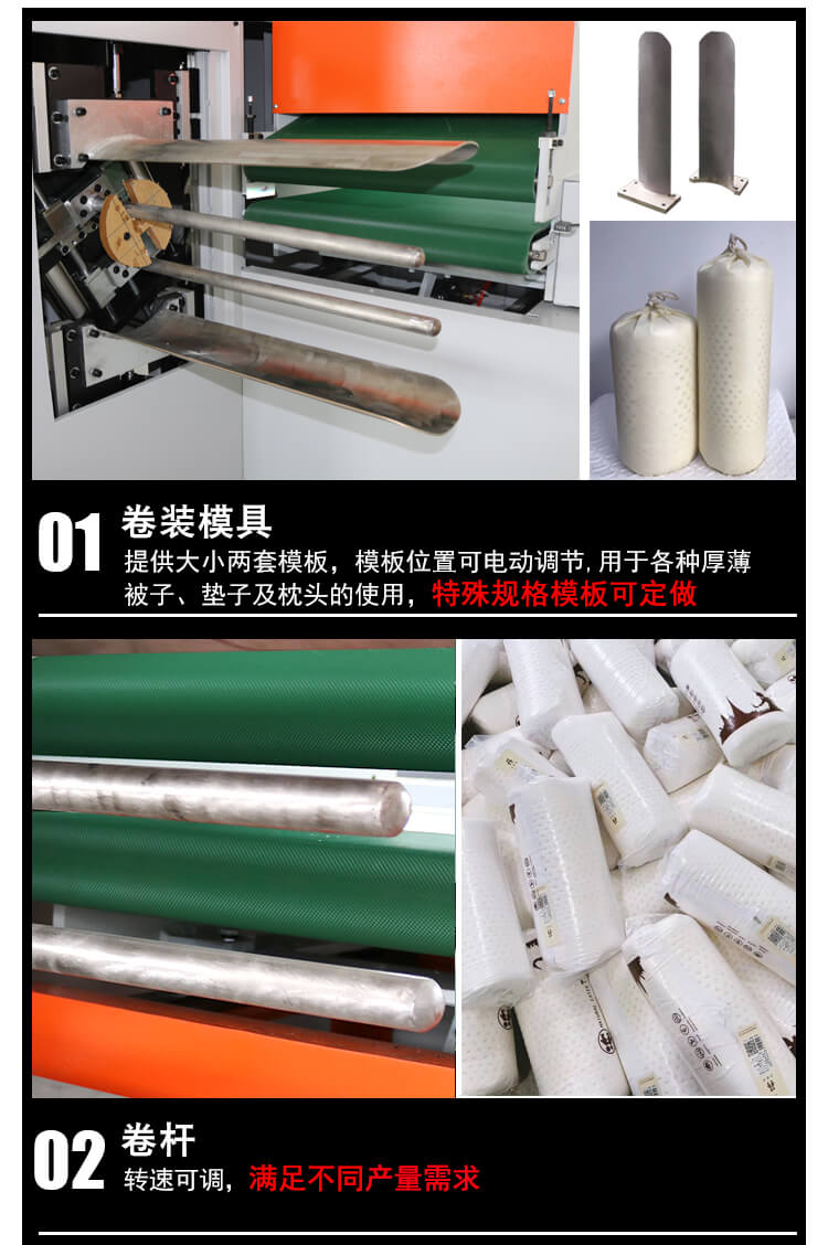 DN-JBJ-540卷被机产品细节3